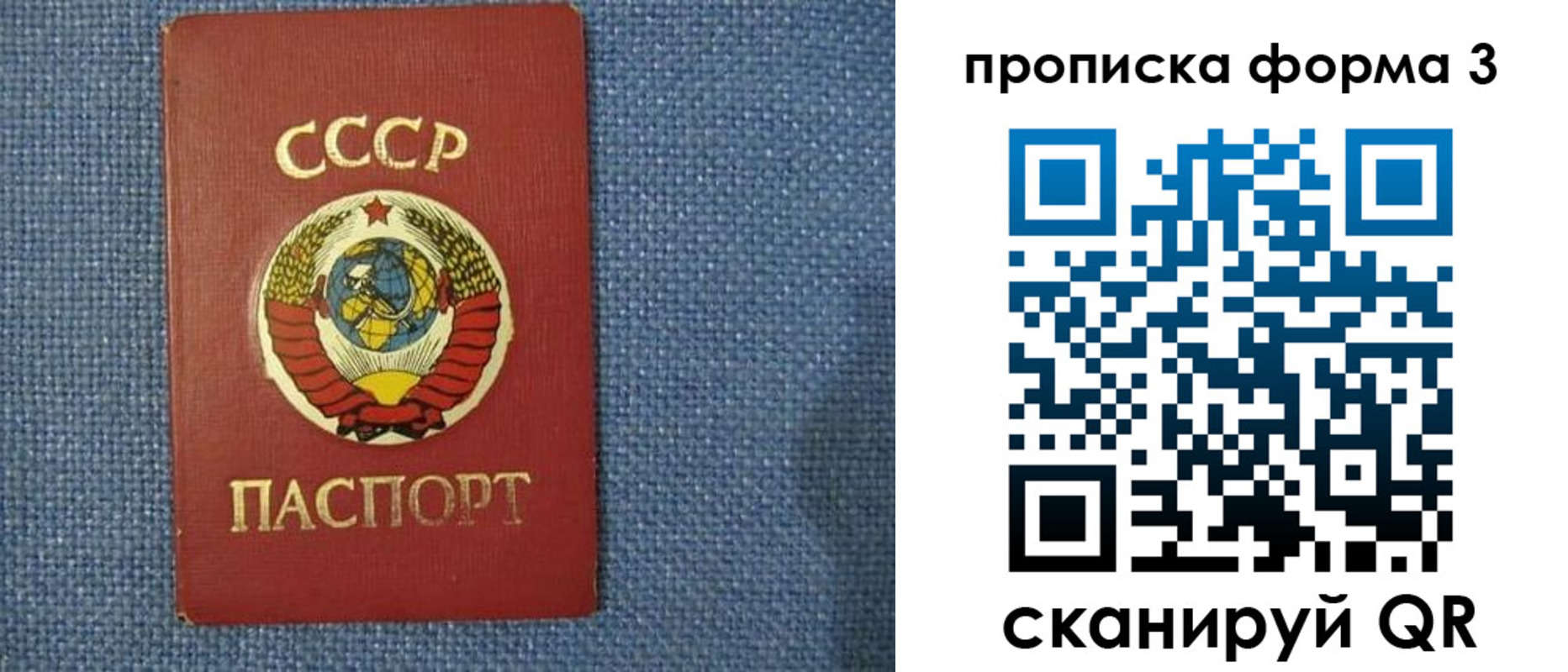 прописка для работы в Новгородской области