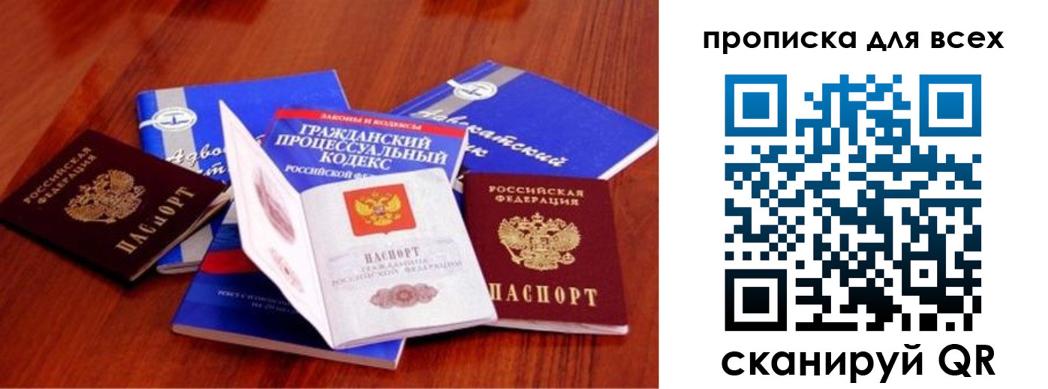 временная регистрация для всех в Новгородской области