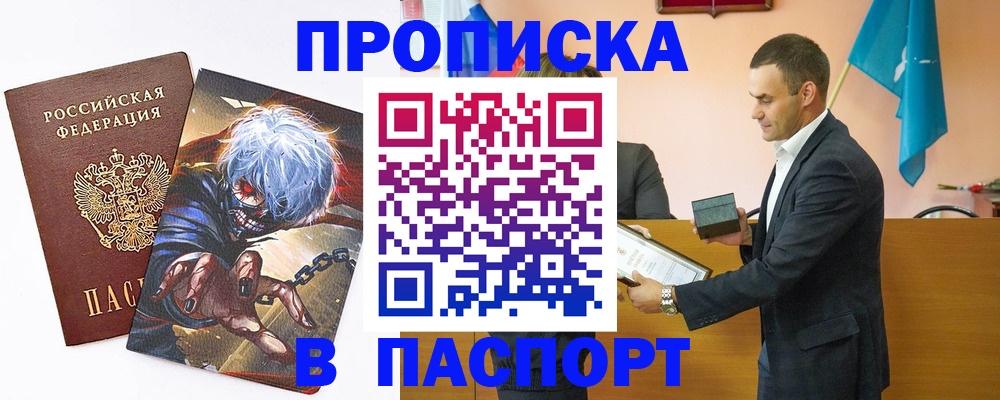 где прописаться в Новгородской области