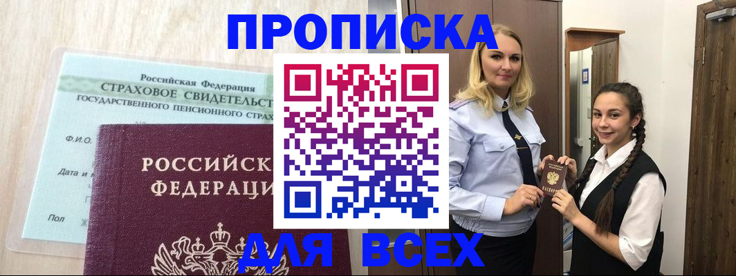 регистрация для школы в Новгородской области