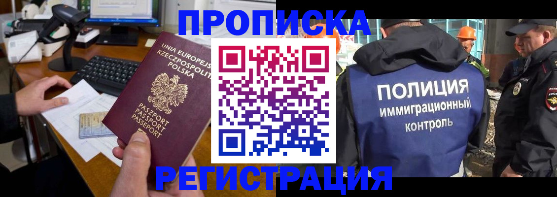 временная регистрация для всех в Новгородской области