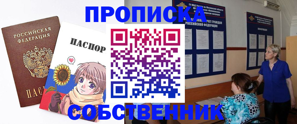 прописка регистрация в Новгородской области