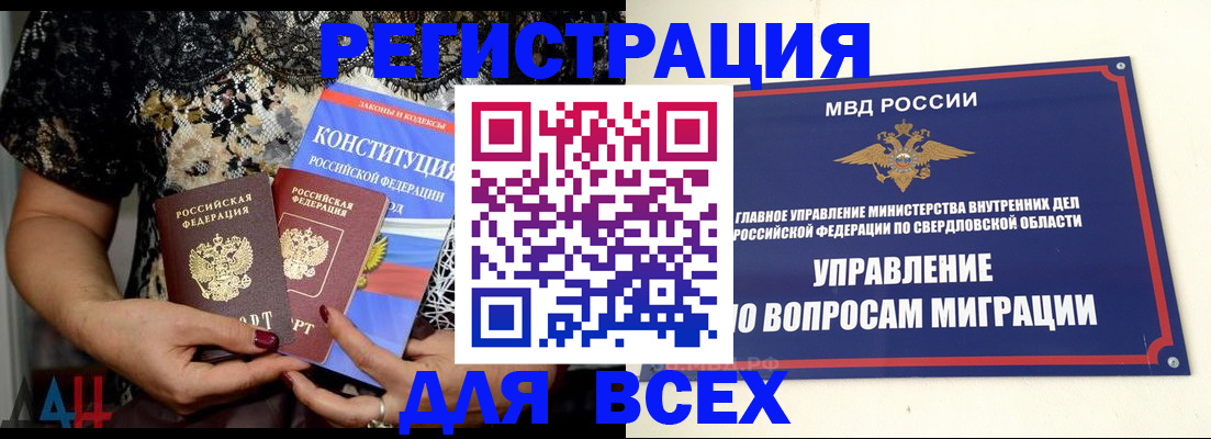 временная регистрация собственник в Новгородской области