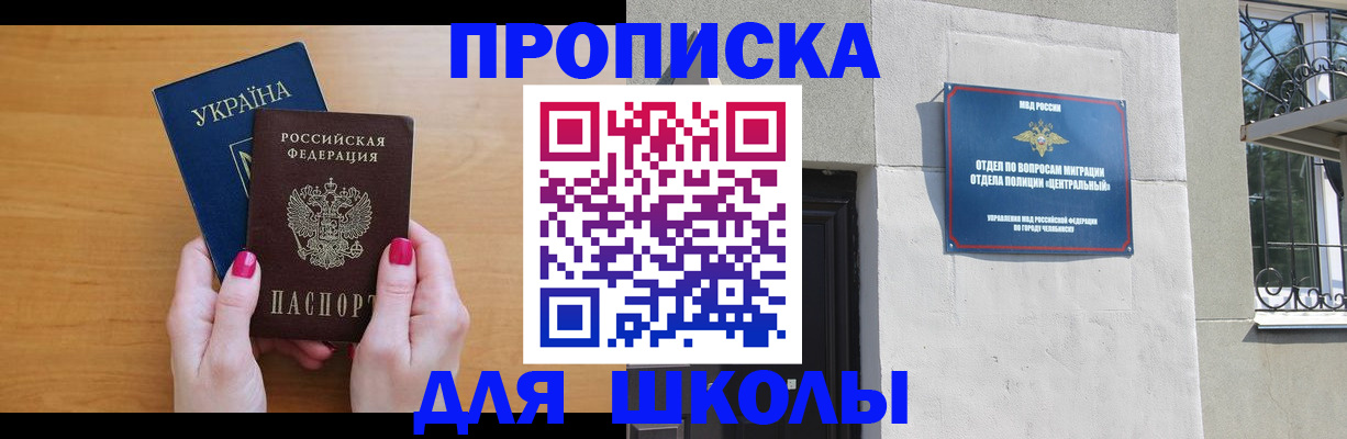 прописка для кредита в Новгородской области